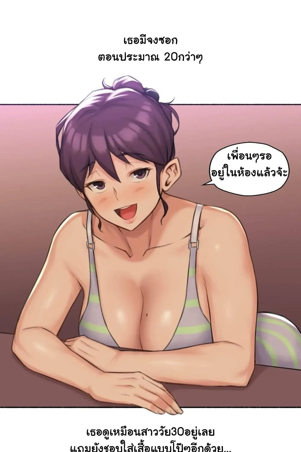 Sexual Exploits - หน้า 11