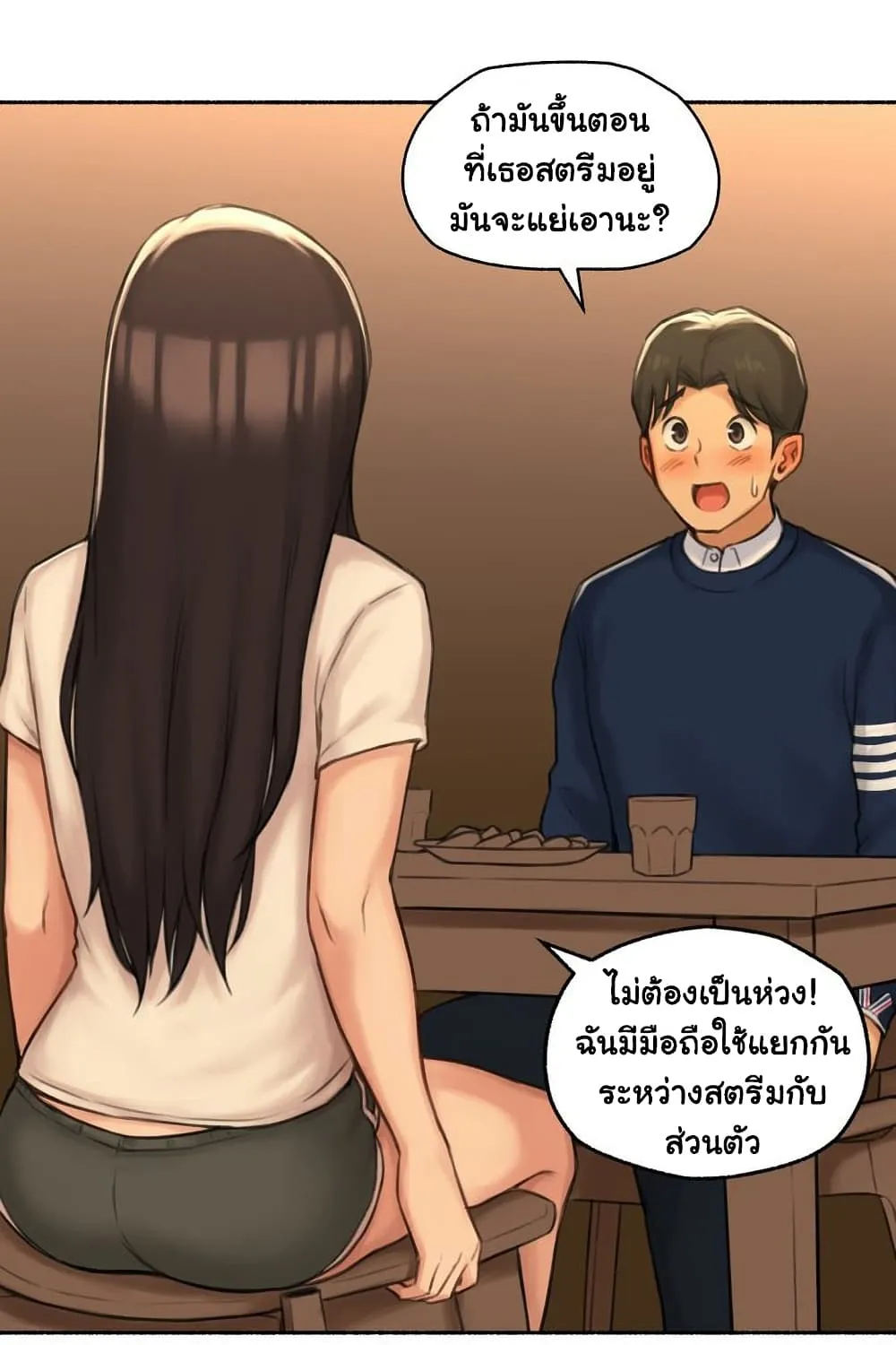 Sexual Exploits - หน้า 41