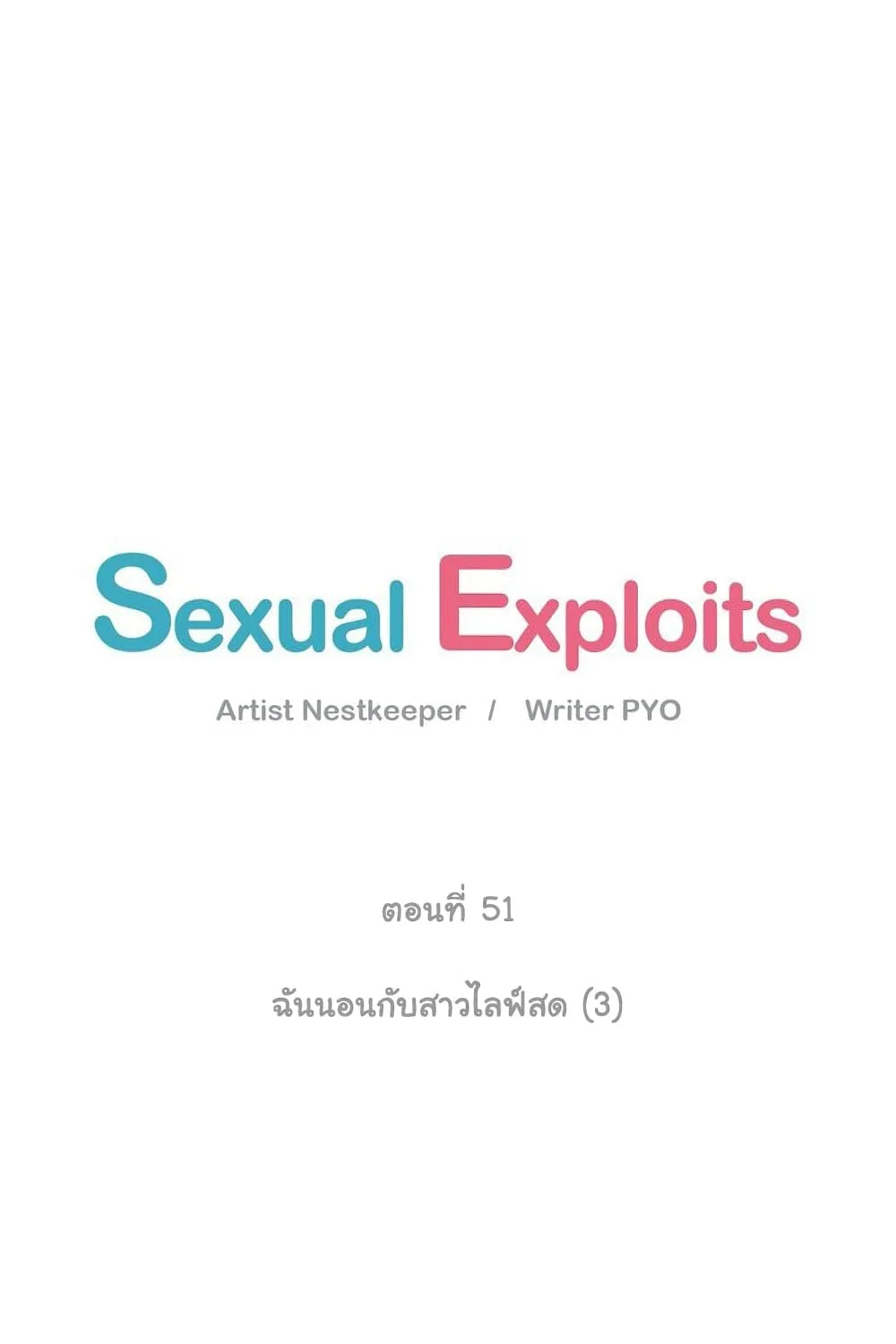 Sexual Exploits - หน้า 4