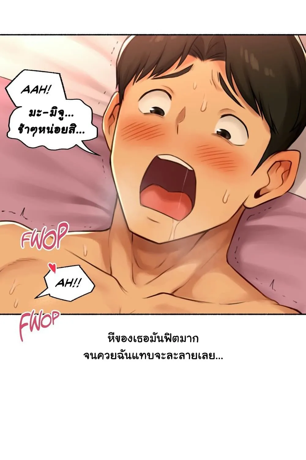 Sexual Exploits - หน้า 41