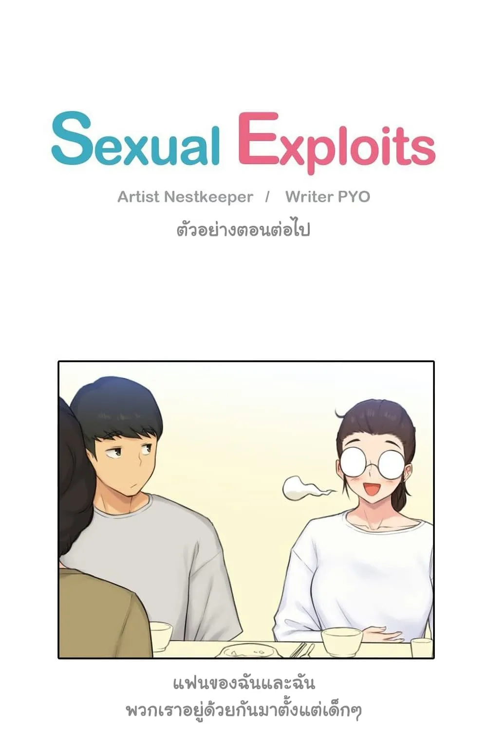 Sexual Exploits - หน้า 83