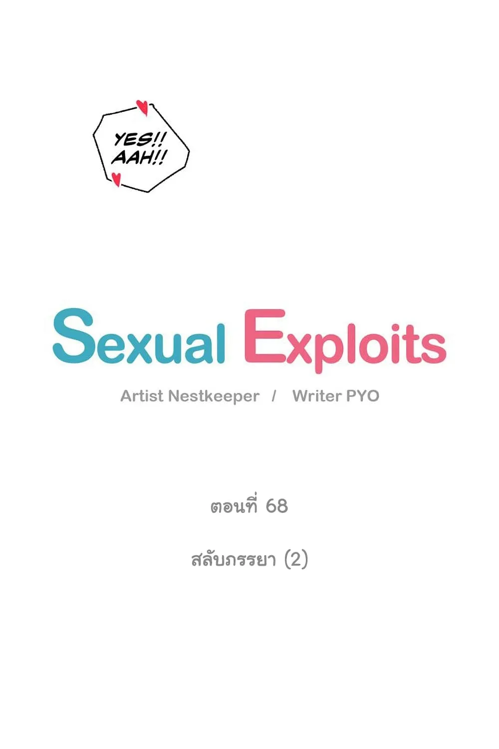 Sexual Exploits - หน้า 5