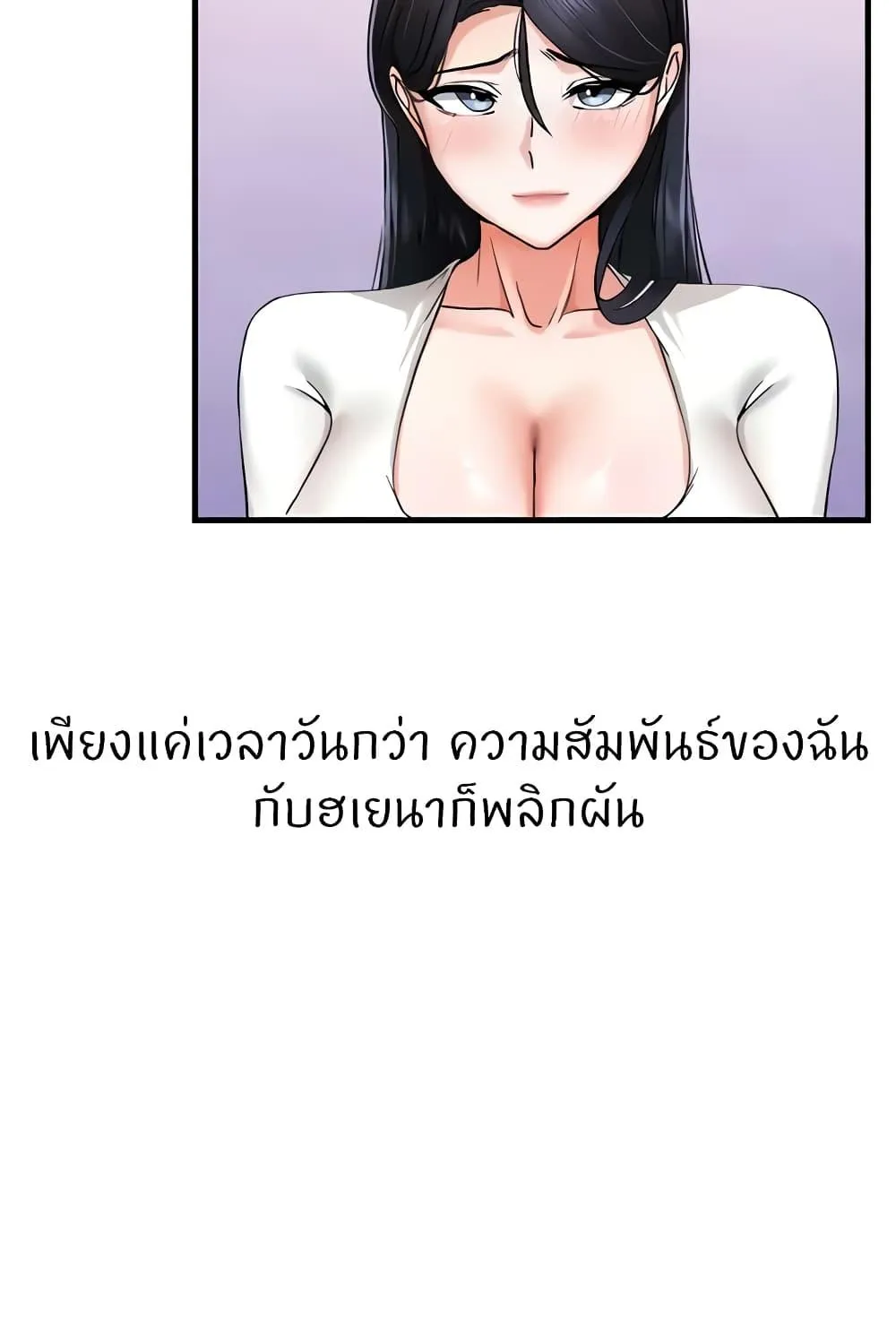 Sexual Guidance Officer - หน้า 64