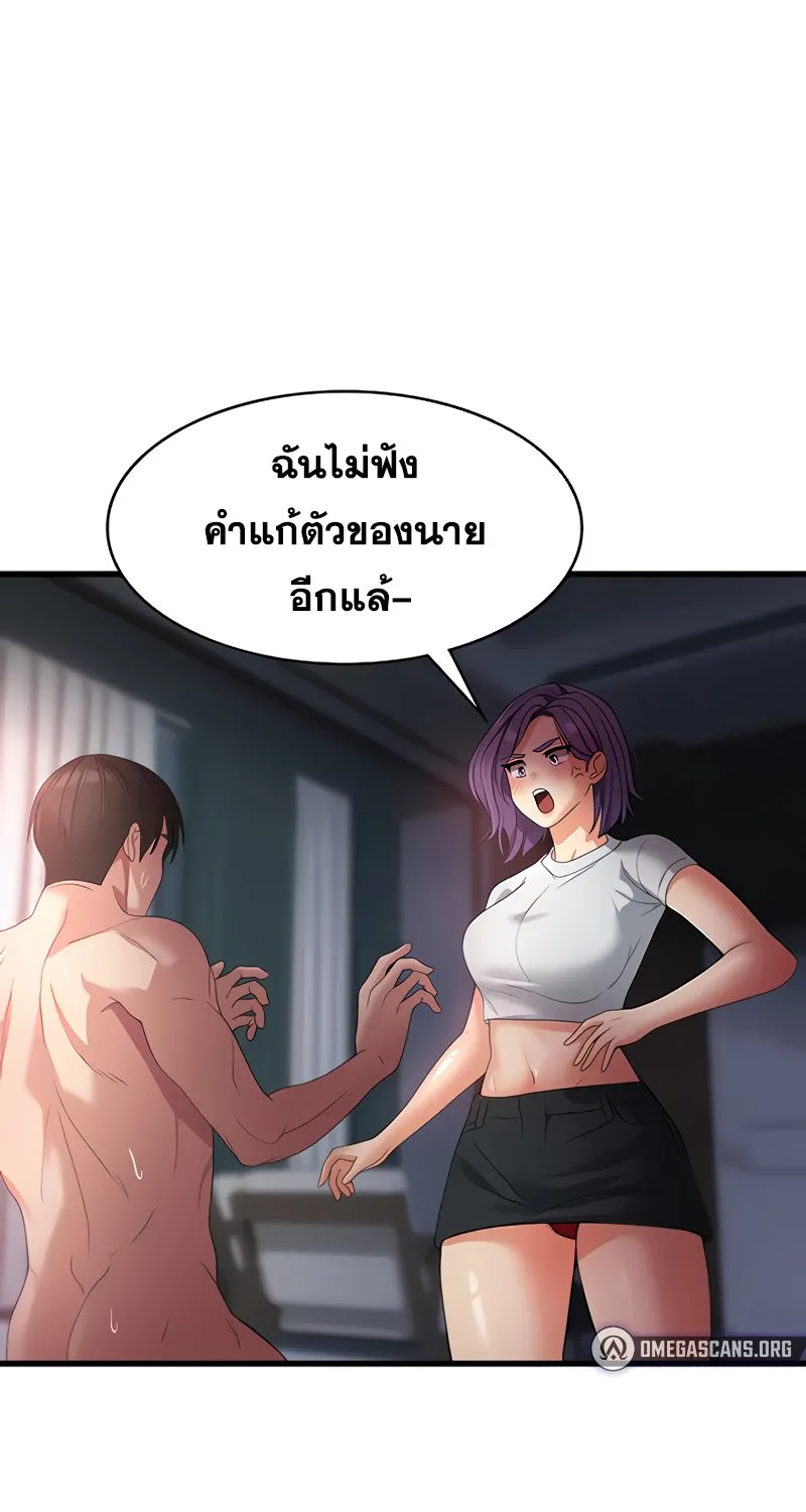 Sexy Man and Woman - หน้า 5