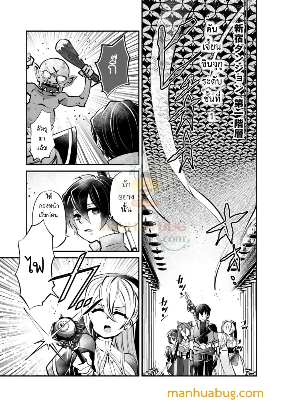 Shachiku, Dungeon Darake no sekai de Koyuu Sukiru “Gouyoku” o te ni irete Saikyou no Naransubureika ni naru -Kaisha wo yamete Nonbiri Kurashimasu- - หน้า 13