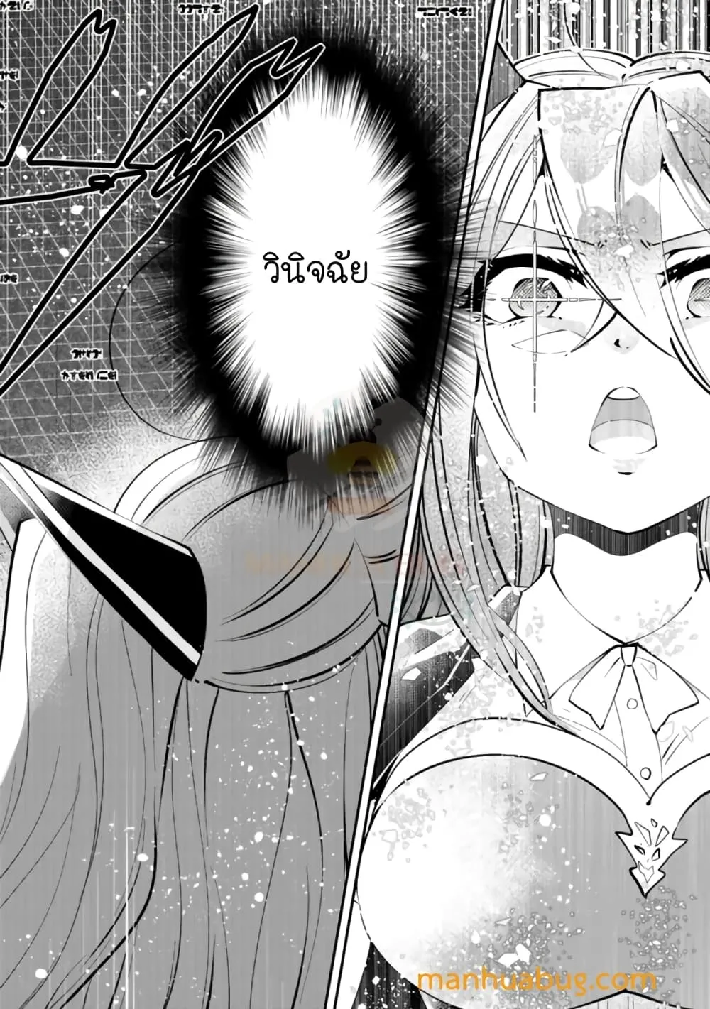 Shachiku, Dungeon Darake no sekai de Koyuu Sukiru “Gouyoku” o te ni irete Saikyou no Naransubureika ni naru -Kaisha wo yamete Nonbiri Kurashimasu- - หน้า 10