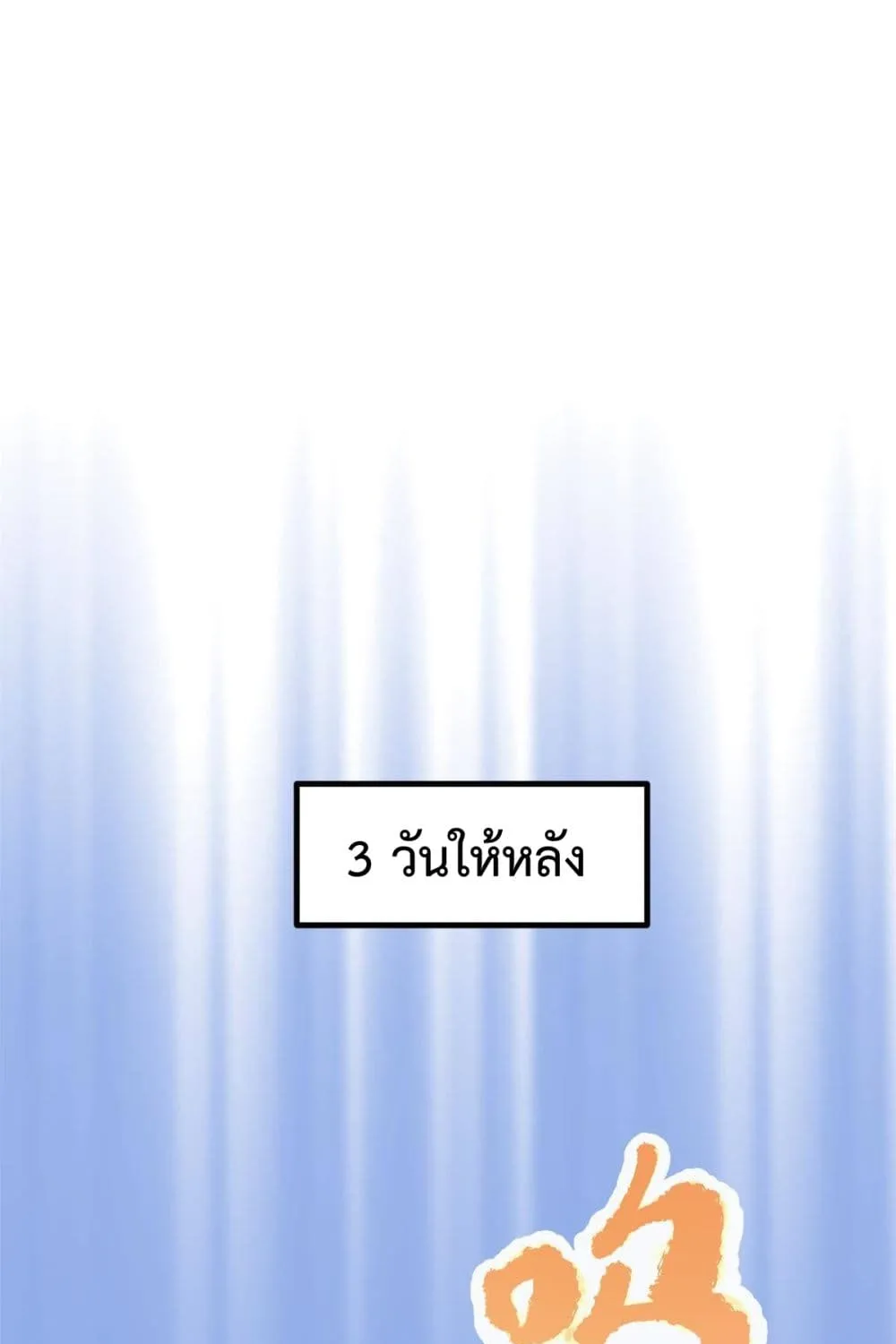 Shadow Hack - หน้า 19