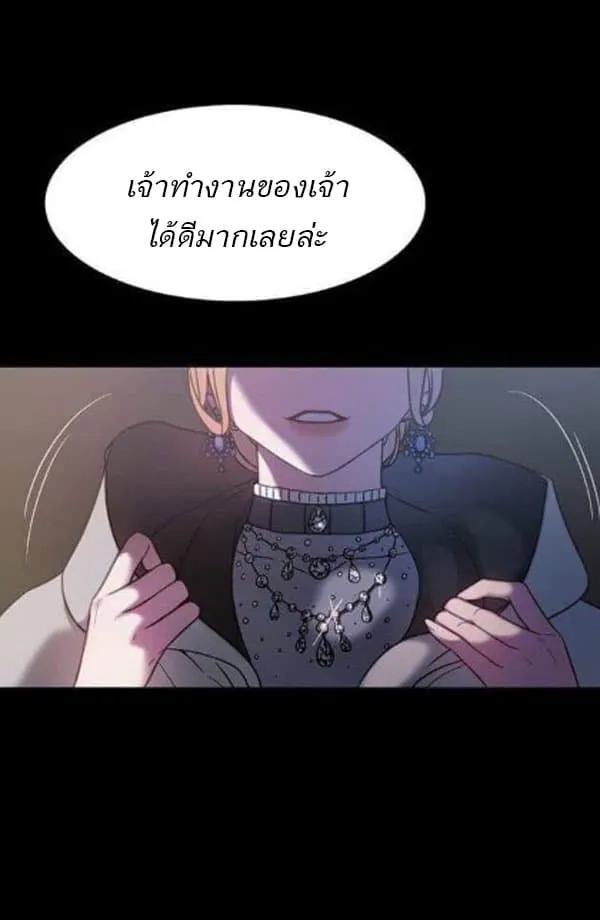 Shadows Queen - หน้า 10