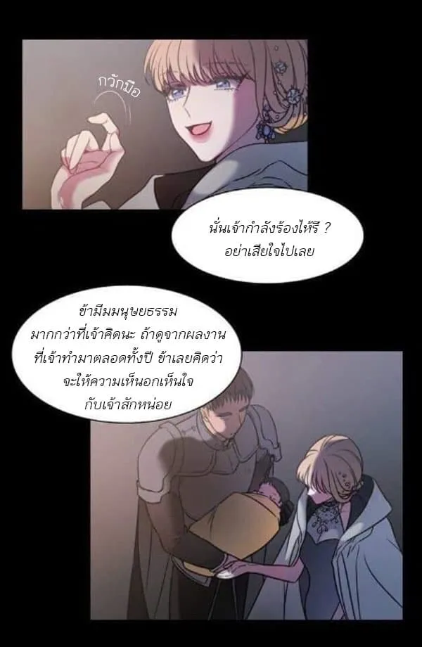 Shadows Queen - หน้า 16