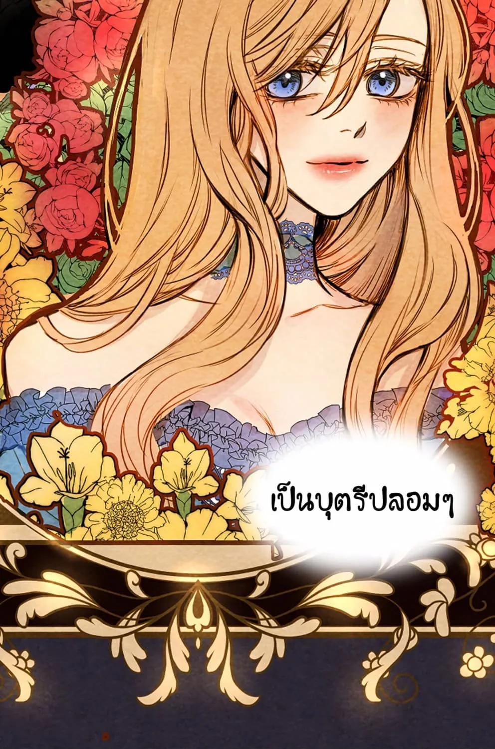 Shadows Queen - หน้า 11