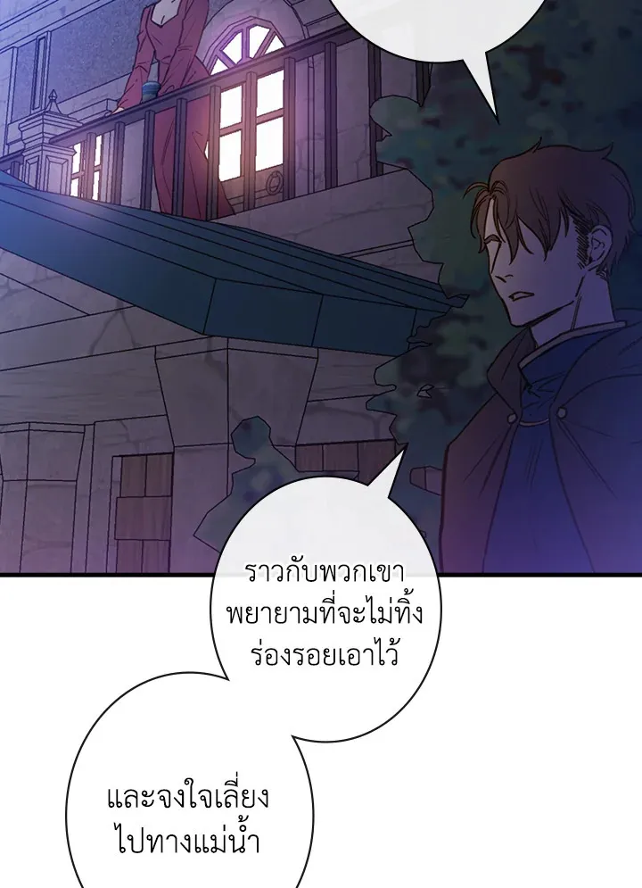 Shadows Queen - หน้า 5