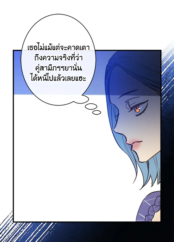 Shadows Queen - หน้า 57