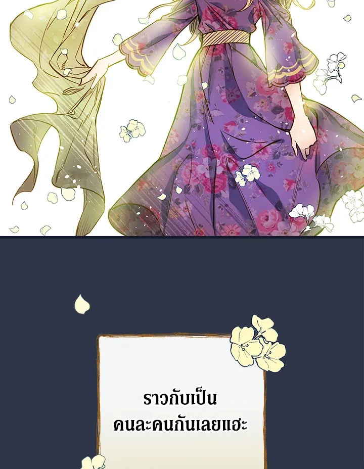 Shadows Queen - หน้า 51