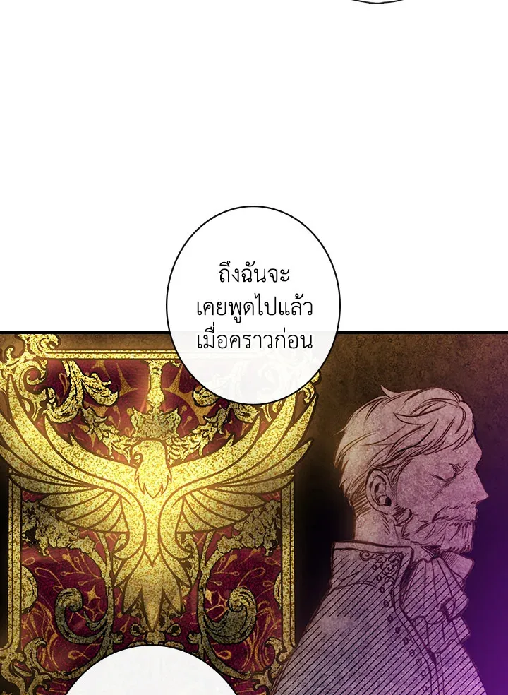 Shadows Queen - หน้า 6