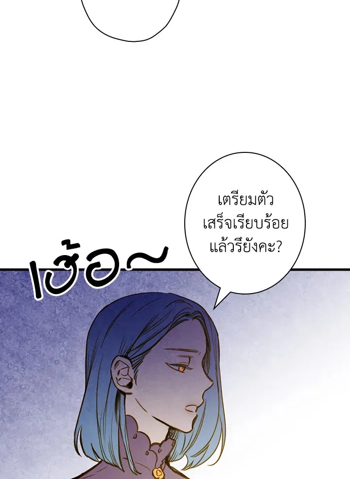 Shadows Queen - หน้า 15