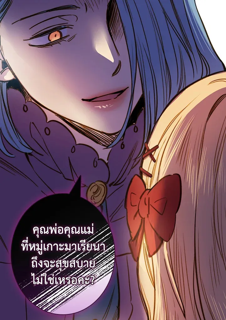 Shadows Queen - หน้า 10