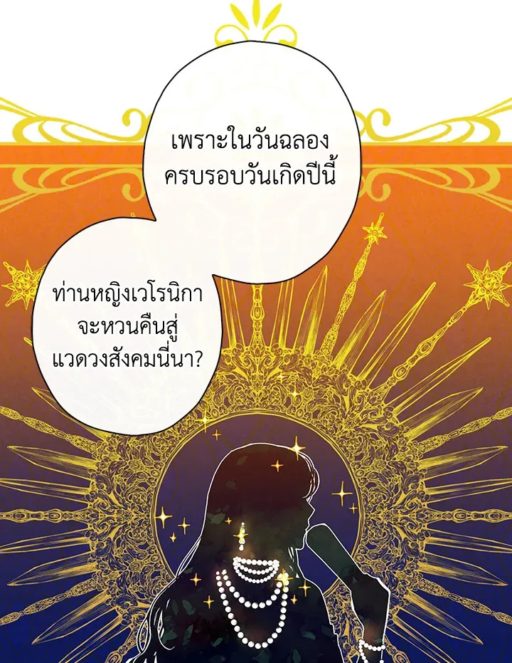 Shadows Queen - หน้า 13