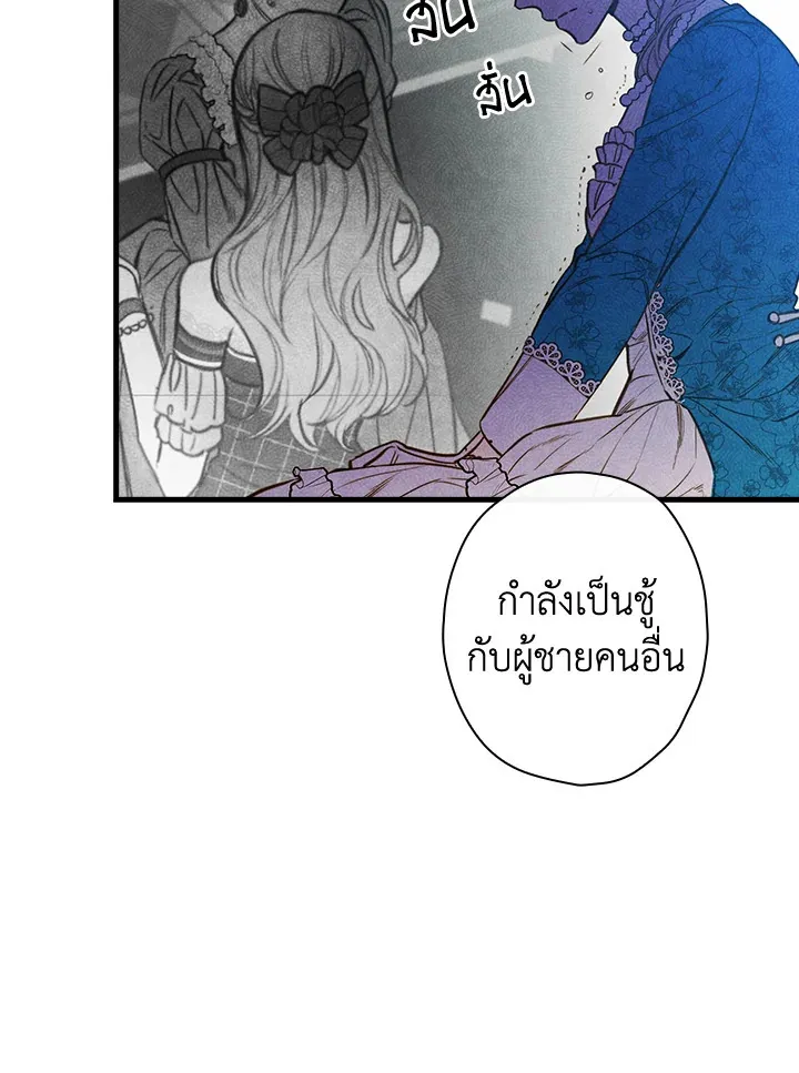 Shadows Queen - หน้า 25