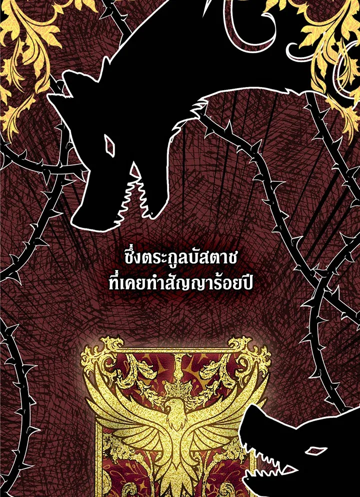 Shadows Queen - หน้า 6