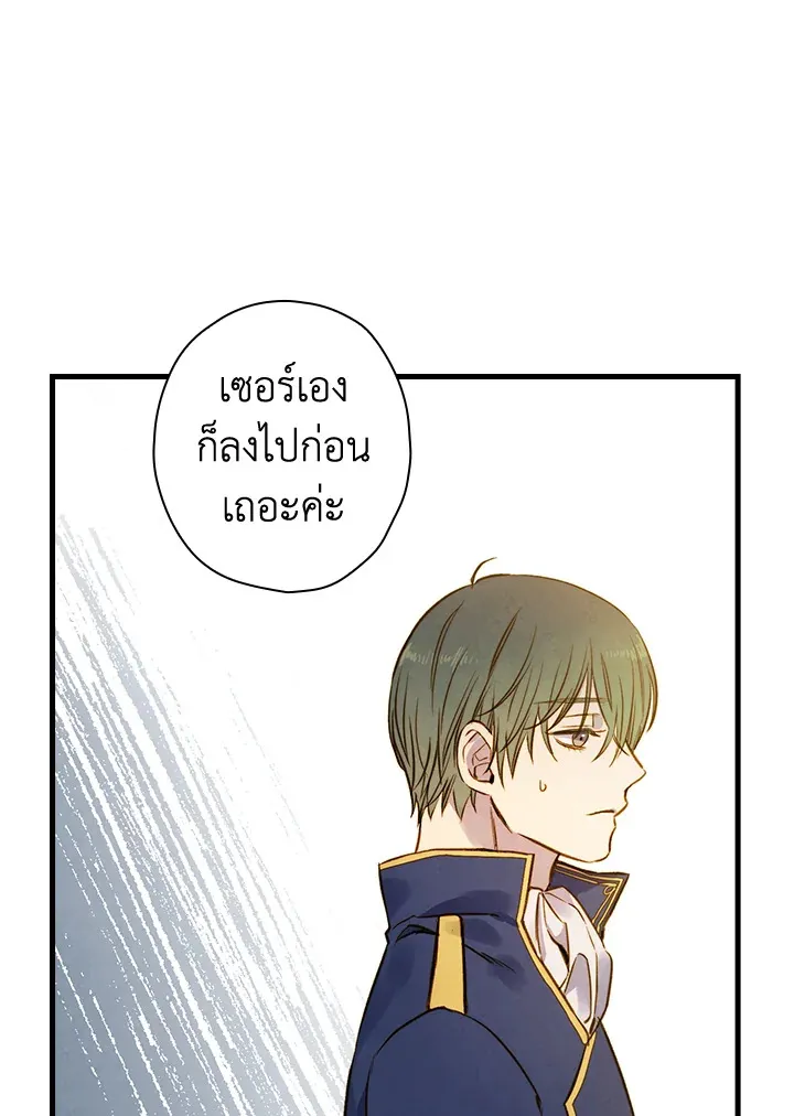 Shadows Queen - หน้า 5