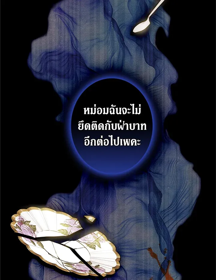 Shadows Queen - หน้า 7