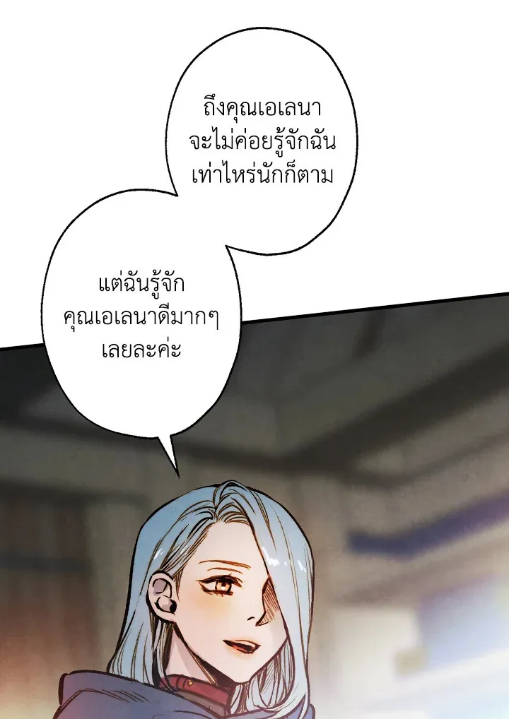 Shadows Queen - หน้า 11