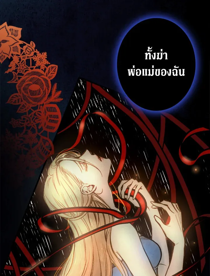 Shadows Queen - หน้า 4