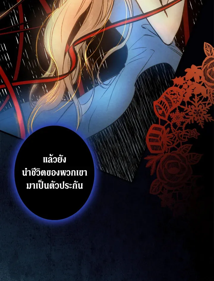 Shadows Queen - หน้า 5