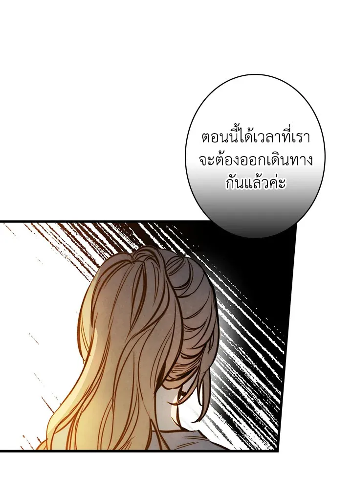 Shadows Queen - หน้า 4