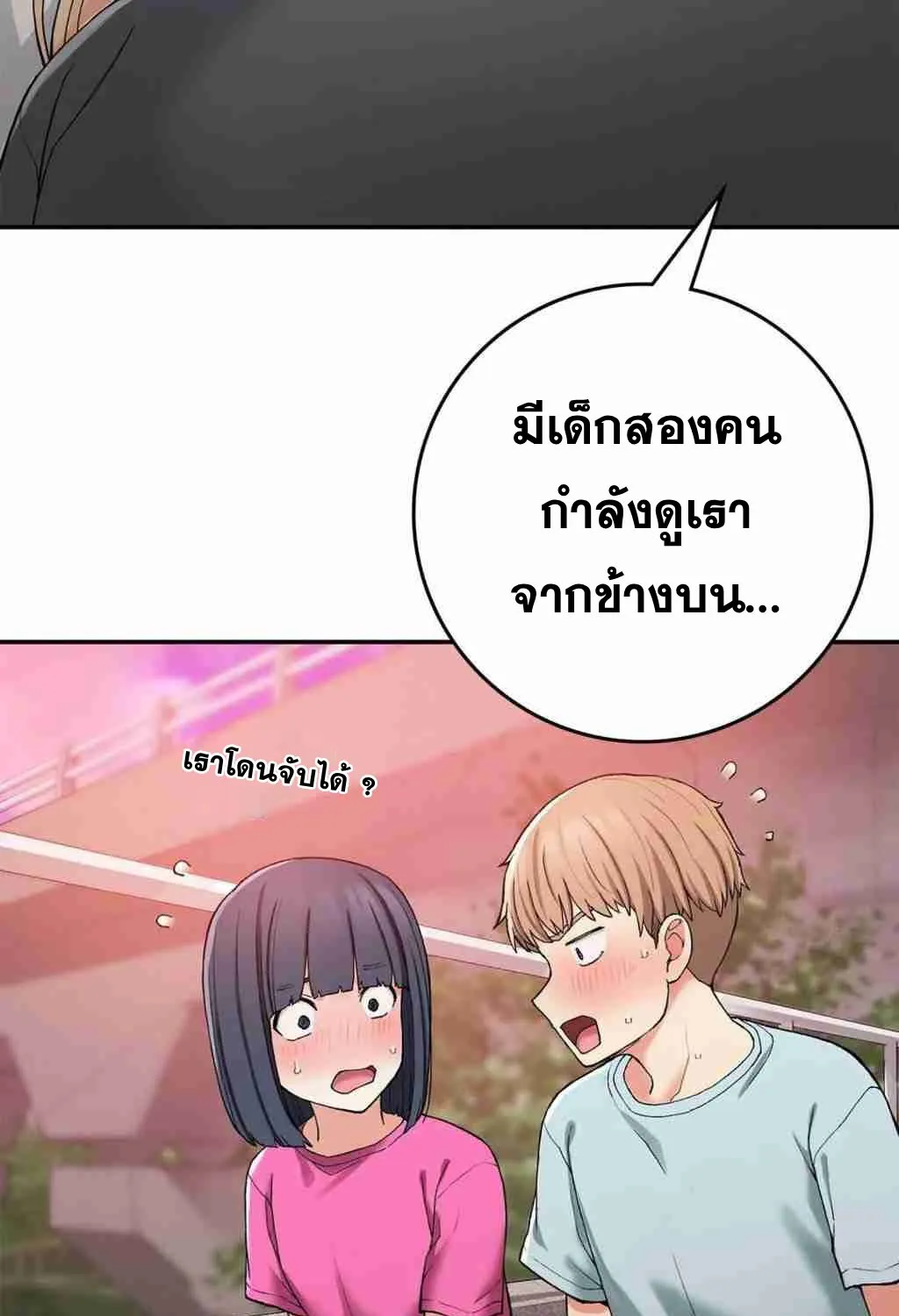 Shall We Live Together in the Country - หน้า 64