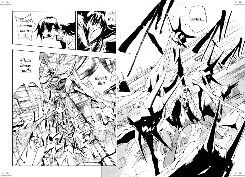 Shaman King: Flowers - หน้า 11