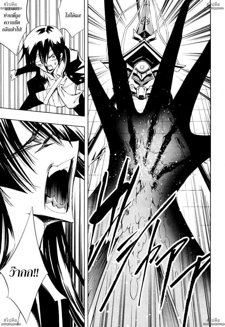 Shaman King: Flowers - หน้า 25