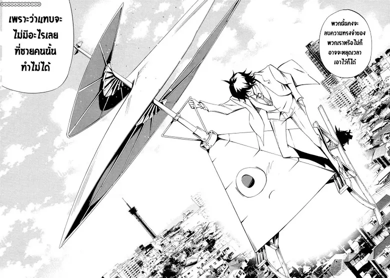 Shaman King: Flowers - หน้า 14