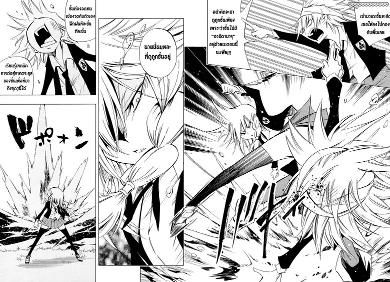 Shaman King: Flowers - หน้า 27