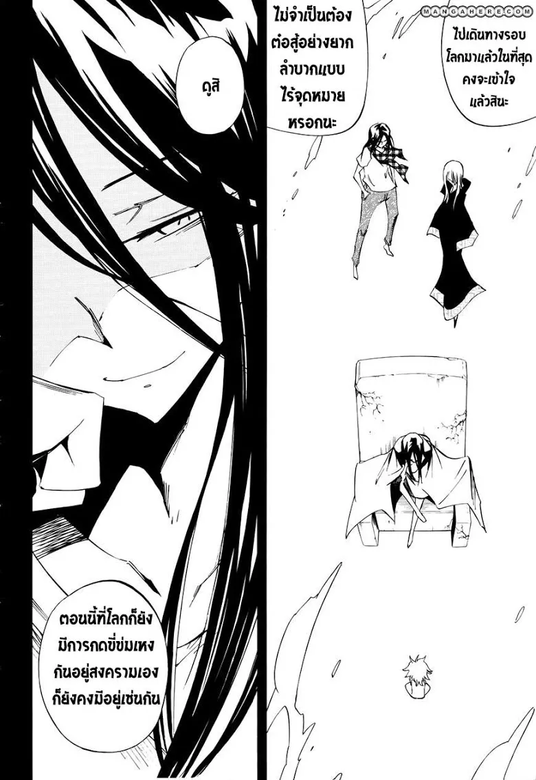 Shaman King: Flowers - หน้า 5