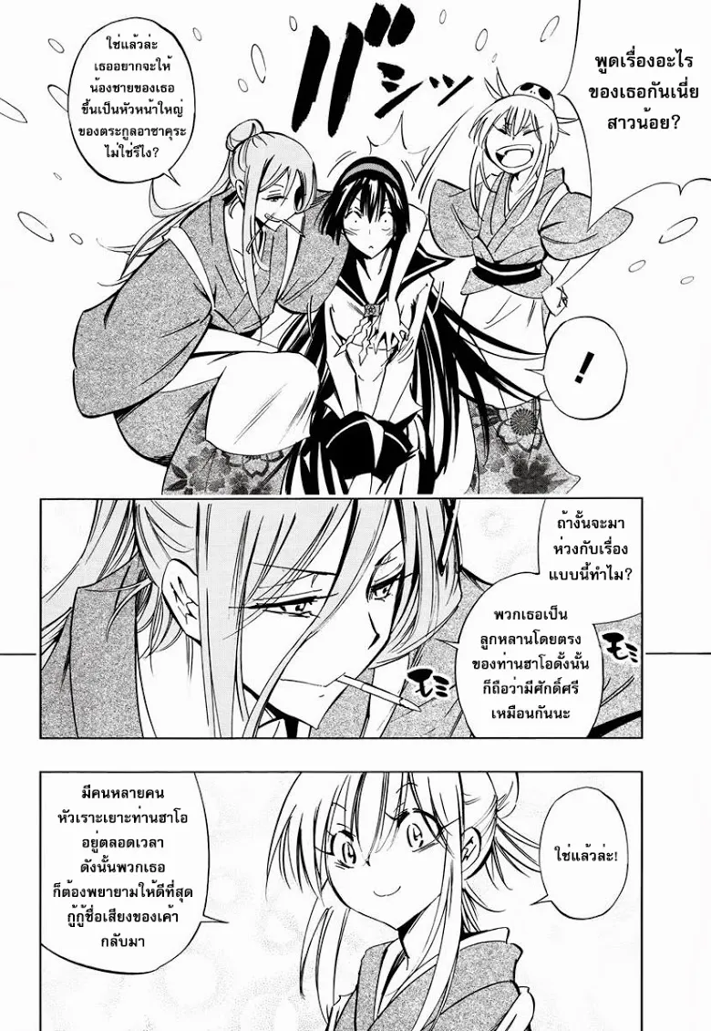 Shaman King: Flowers - หน้า 10