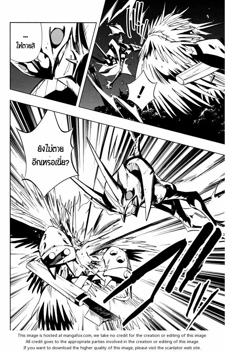 Shaman King: Flowers - หน้า 20