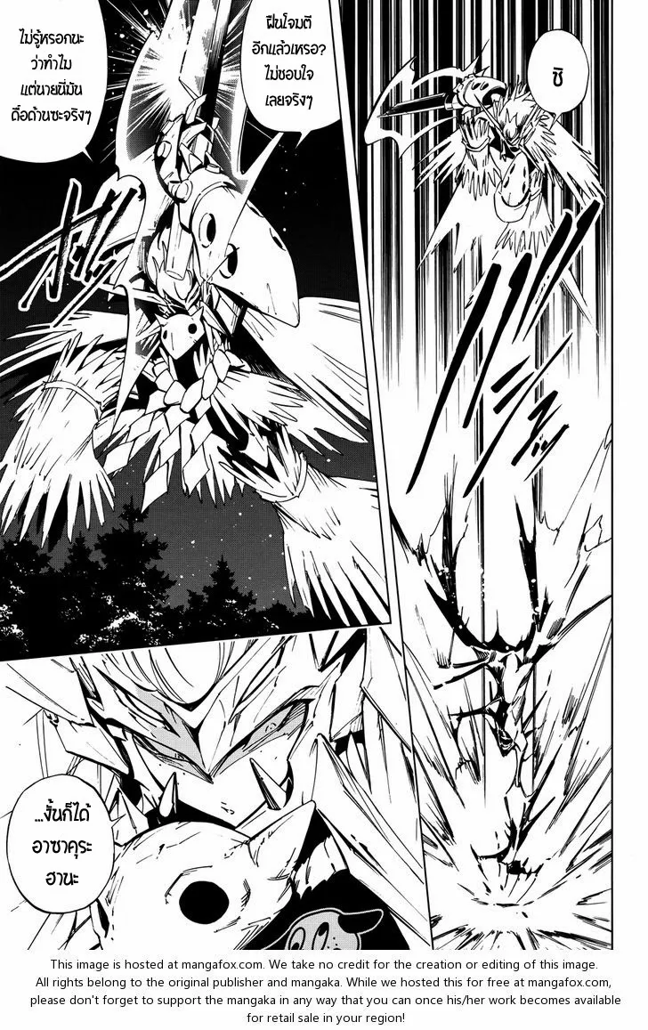 Shaman King: Flowers - หน้า 26