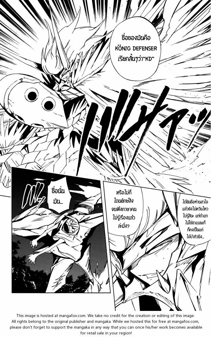 Shaman King: Flowers - หน้า 7