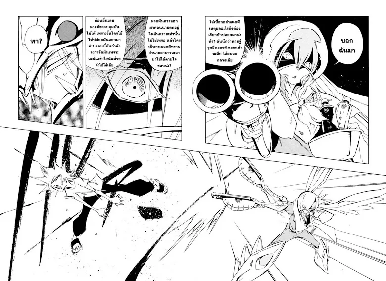 Shaman King: Flowers - หน้า 11