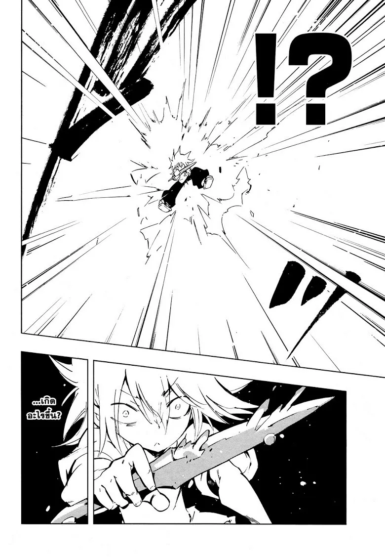 Shaman King: Flowers - หน้า 13