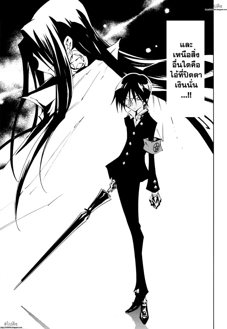 Shaman King: Flowers - หน้า 14