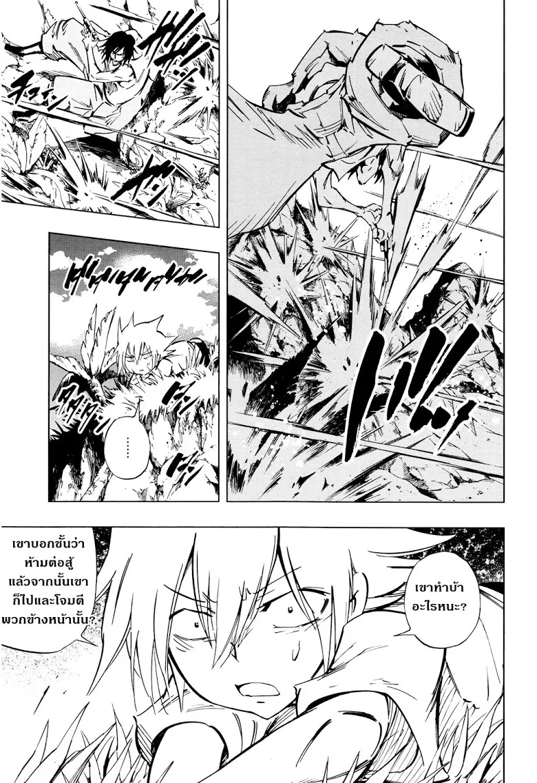 Shaman King: Flowers - หน้า 17