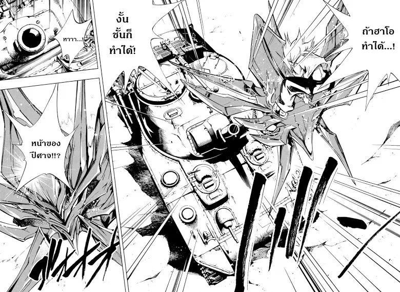 Shaman King: Flowers - หน้า 23