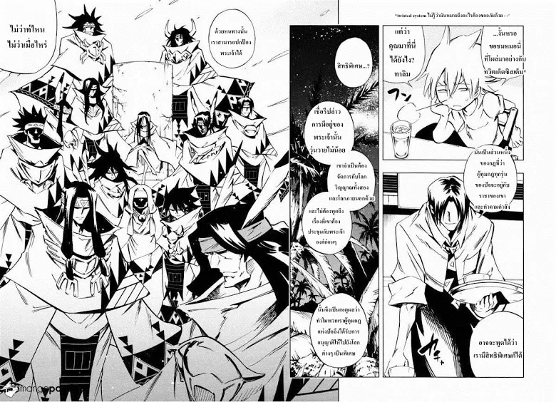 Shaman King: Flowers - หน้า 32