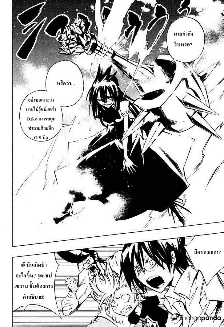 Shaman King: Flowers - หน้า 8