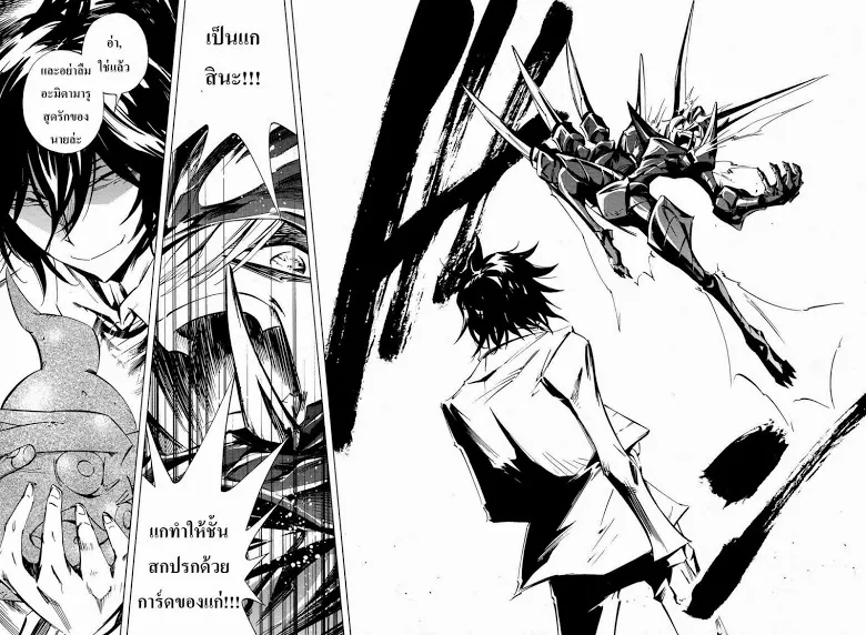 Shaman King: Flowers - หน้า 19