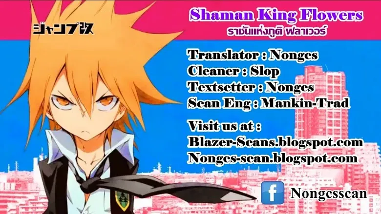 Shaman King: Flowers - หน้า 22