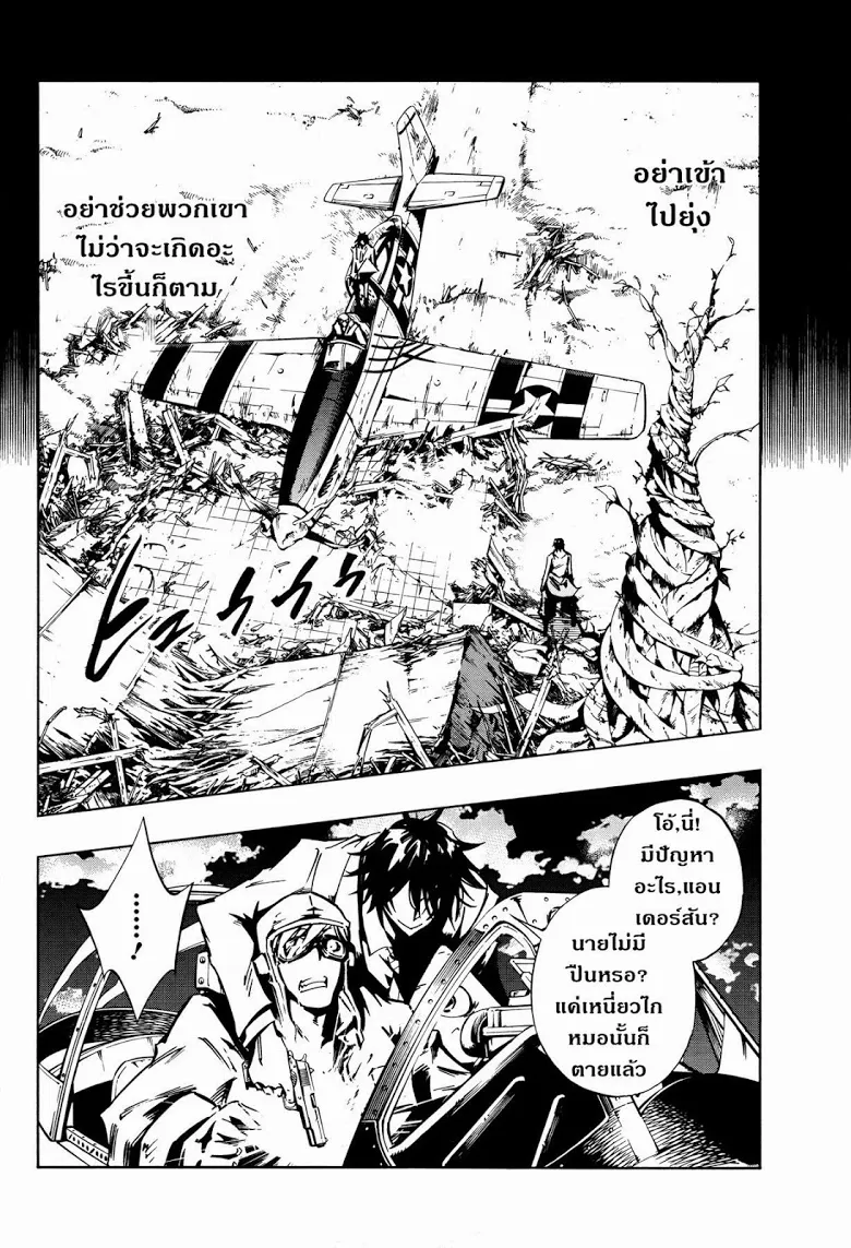 Shaman King: Flowers - หน้า 9