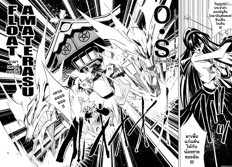 Shaman King: Flowers - หน้า 37